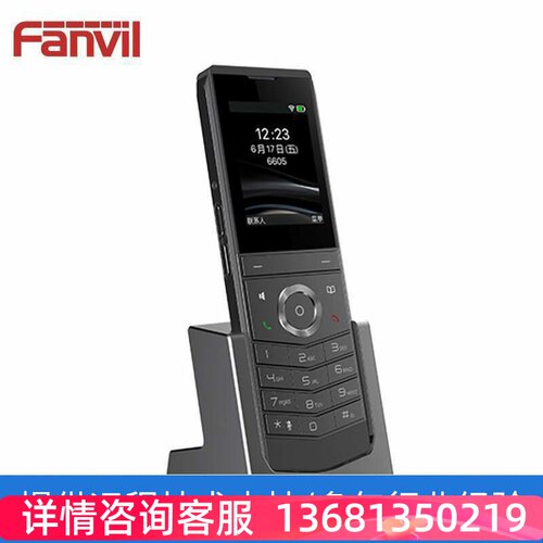 Fanvil 方位W611W 便携式Wi-Fi话机/IP67防尘防水/可匹配无线耳机