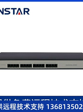 鼎通达DAG2000-8S8O混合模拟语音网关SIP网关8FXS、8FXO电话网关v