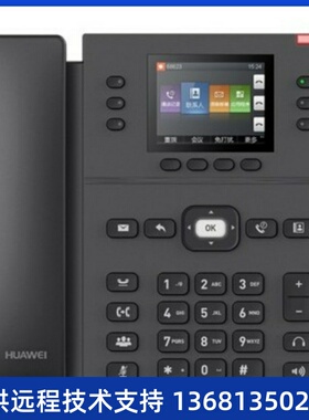 华为 eSpace 7910 7910-C 7920 7950 7960 SIP IP POE 办公电话机