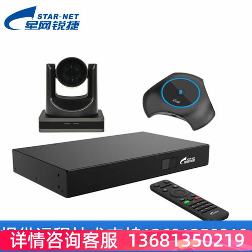 星网锐捷（STAR-NET） VT40套装 高清视频会议终端内含VT40主机+1