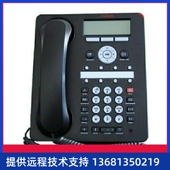 1608i 全新原装 包邮 新款 渠道直销 1608I 亚美亚金牌 Avaya 话机