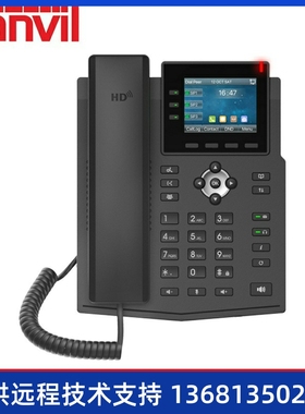Fanvil方位 X3V无线WIFI彩屏SIP网络电话机双网口VOIP局