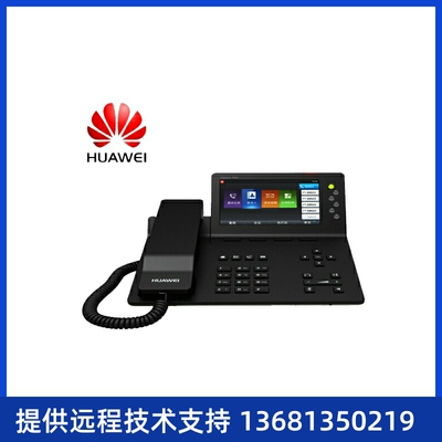 华为（HUAWEI）IP语音网络电话机eSpace7900系列
