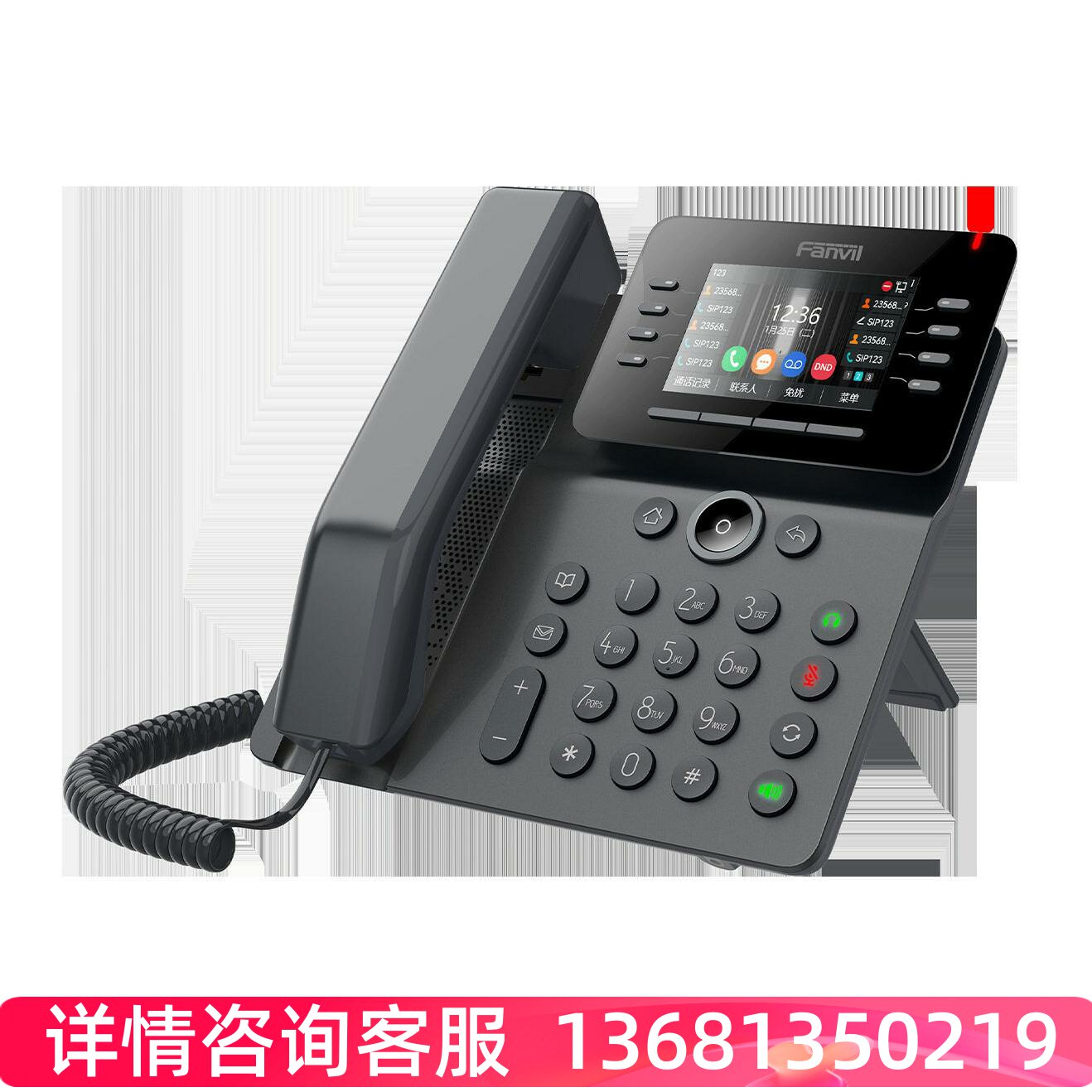 Fanvil方位 V64 IP电话机USB录音电话机SIP话机wifi无线电话机POE