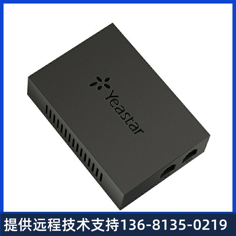 星纵/朗视YeastarIP模拟电话适配器(ATA)FXS语音网关异地组网