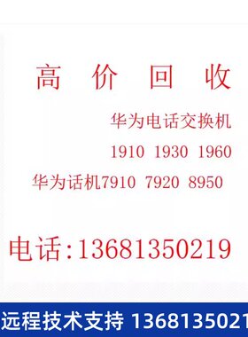 高价回收高价回收缤特力HW111N 话务耳机 单耳 适配华为eSpace 79