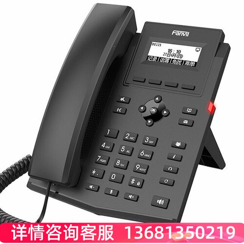 【原装正品】Fanvil X301G IP DESKPHONE 方位千兆 IP 网络电话机