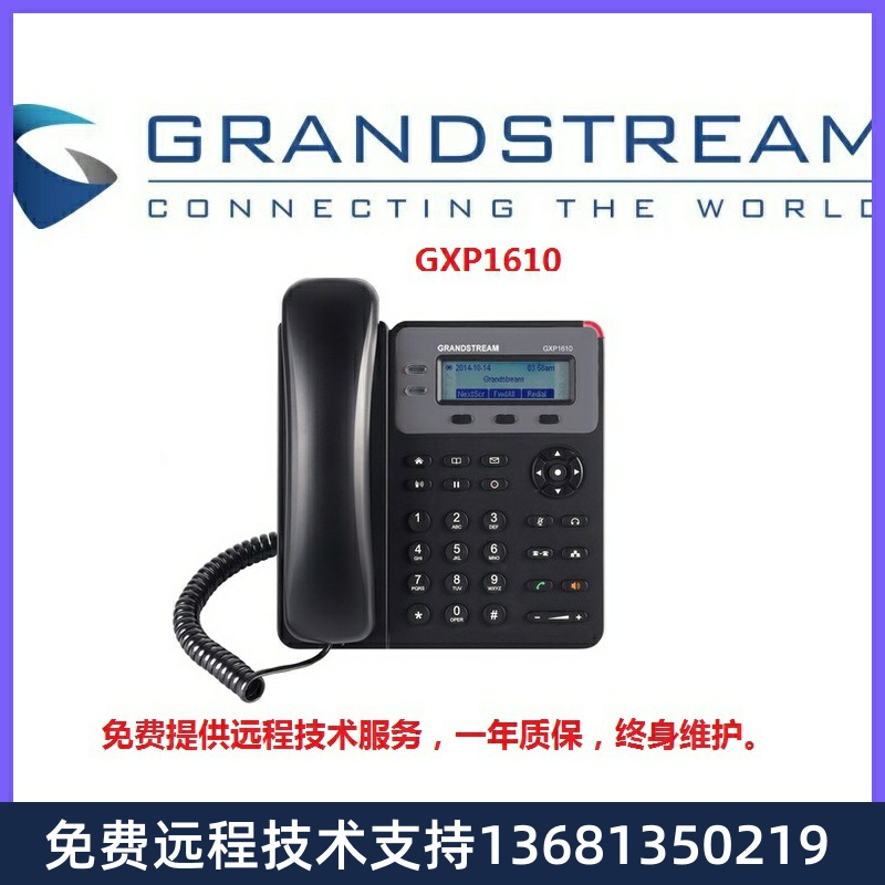 Grandstream潮流IP话机GXP1610 SIP话机网络电话话-封面