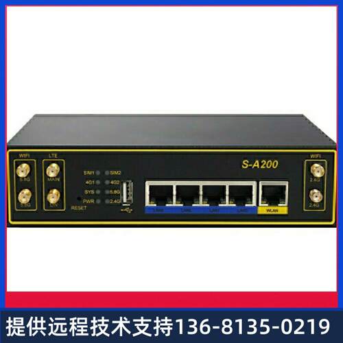 synway三汇工业路由器S-A200物联网网关4G有线/wifi/DTU/wi-fi
