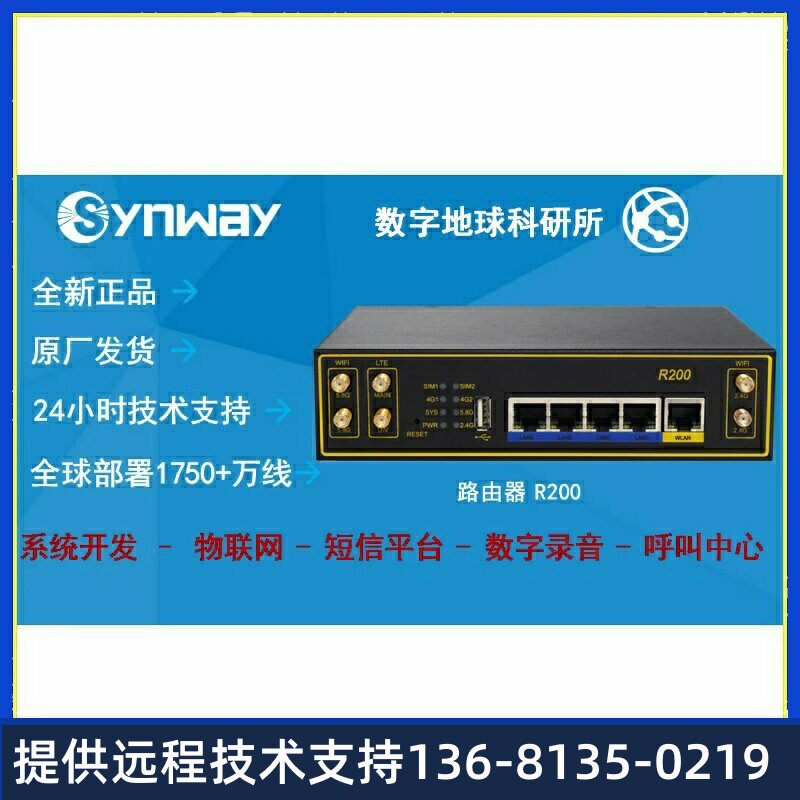 三汇R100/R200/X300/X600工业路由器网关 2.4G/5.8G wifi