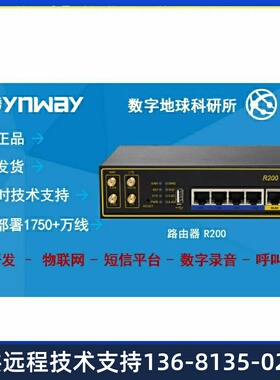 三汇R100/R200/X300/X600工业路由器网关 2.4G/5.8G wifi