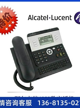 阿尔卡特4029Alcate4029数字话机办公电话特卖厂家直销正品承诺