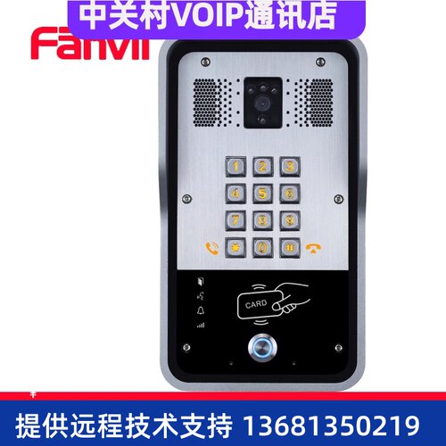 Fanvil方位原装i31-D-TL视频门禁对讲终端 可视门铃 电话开门SIP