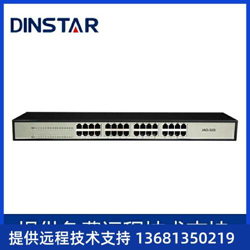 *DAG2000-32S语音网关网