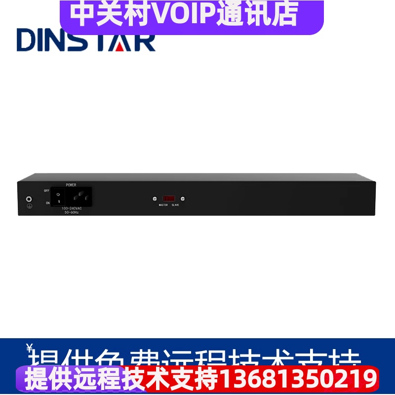 MTG2000数字中继网关 E1落地设备 30B+D终端 MTG2000-20E1