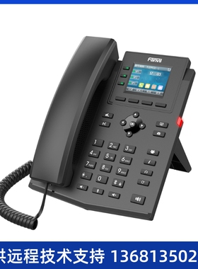 Fanvil方位X303/X303P/X303W/X303G IP网络电话机千兆WiFi彩屏POE