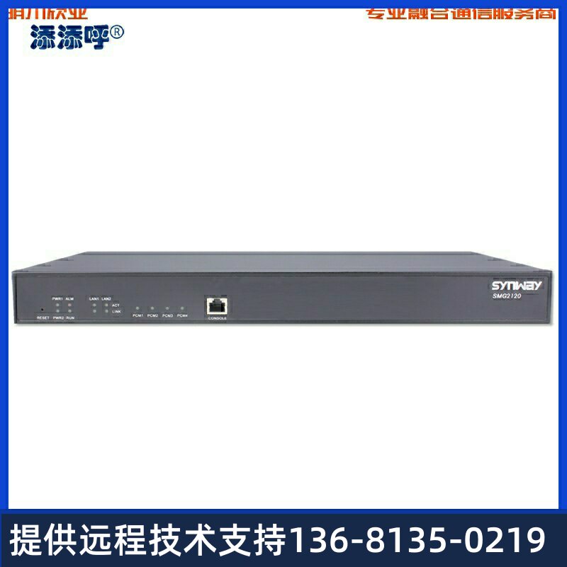 三汇模拟语音网关SMG2030 可实现GSM/CDMA/WCDMA