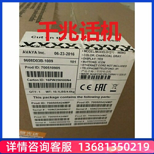 亚美亚avaya 9608G 千兆IP话机avaya9608g千兆IP话机