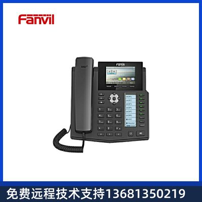 方位(Fanvil) IP电话机 X5S poe彩屏前台商务 黑色