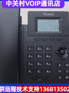 亿联IP电话机亿景SIP话机T19P/T21E2/T23G/T40P/A41W/A42G网络i