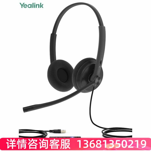 Yealink亿联UH34 Teams有线头戴式耳机 耳麦客服 办公呼叫中心话