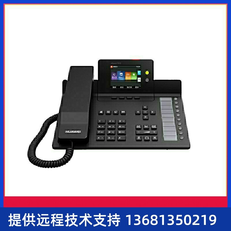 华为Huawei华为eSpace7910彩屏IP电话机 支持poe供电 eSp,3C数码配件,USB电话机/网络电话机,淘宝优惠券,粉丝福利购,淘宝优惠卷