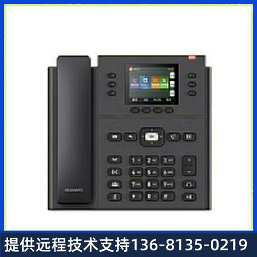 华为- 7920IP话机网络电话机2.8英寸彩色显示屏支持POE供电