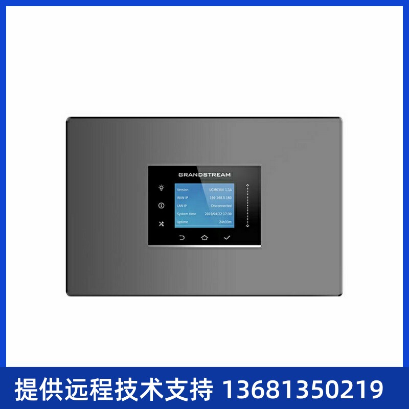 UCM6301/6304/6208潮流原装IP电话交换机统一通讯网关IPPBX集团系
