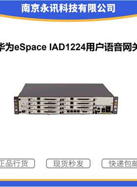 华为eSpace IAD1224含7块分机板IMS模拟线路接口支持224FXS带线缆