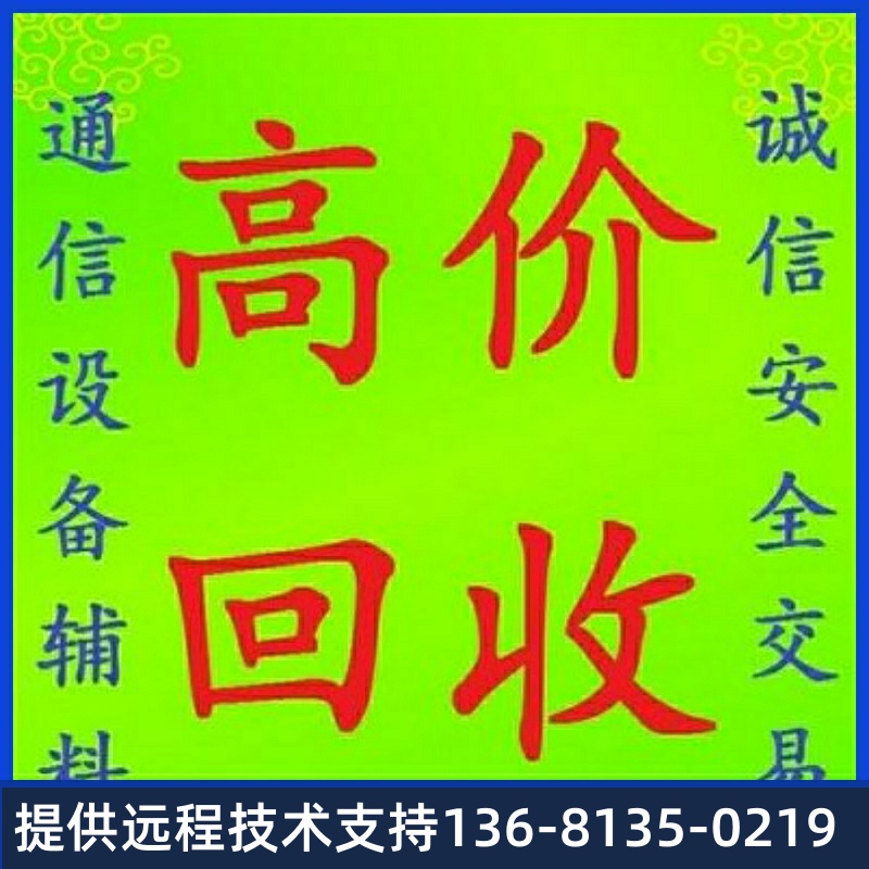 高价回收IPPBX  OM20G-4FXO IP电话交换机 企业电话系统 集团电话