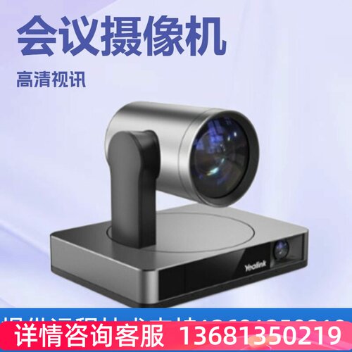 Yealink UVC86 Dual-lens 4K HD Auto-tracking Video Conference