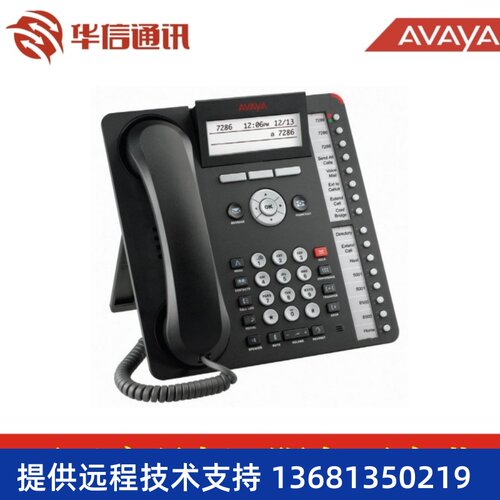 Avaya 1616-I 1616I 百兆 办公 IP电话机 IP话机  原装正品 包邮
