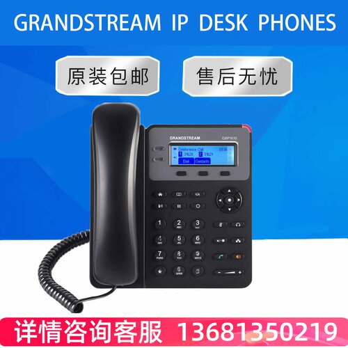 【原装正品】Grandstream GXP1615 VOIP网络电话机 SIP办公电话机