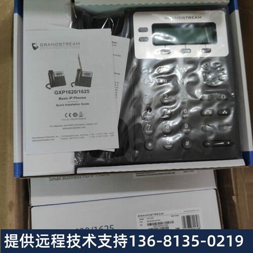 GRANDSTREAM潮流GXP1610潮流GXP1620潮流GXP1625潮流GXP1610C潮流