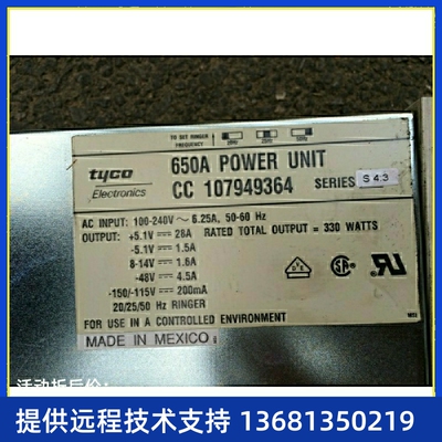 AVAYA DEFINITY 电源 650A，Power 测试完好