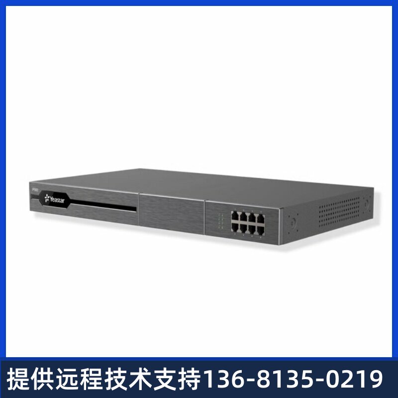 Yeastar P570网络IPPBX电话交换机 朗视P570 星纵P570交换机