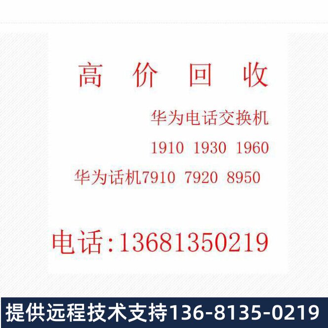 华为7910亿联t21yealinkt21t23G亿联t19E2亿联t2