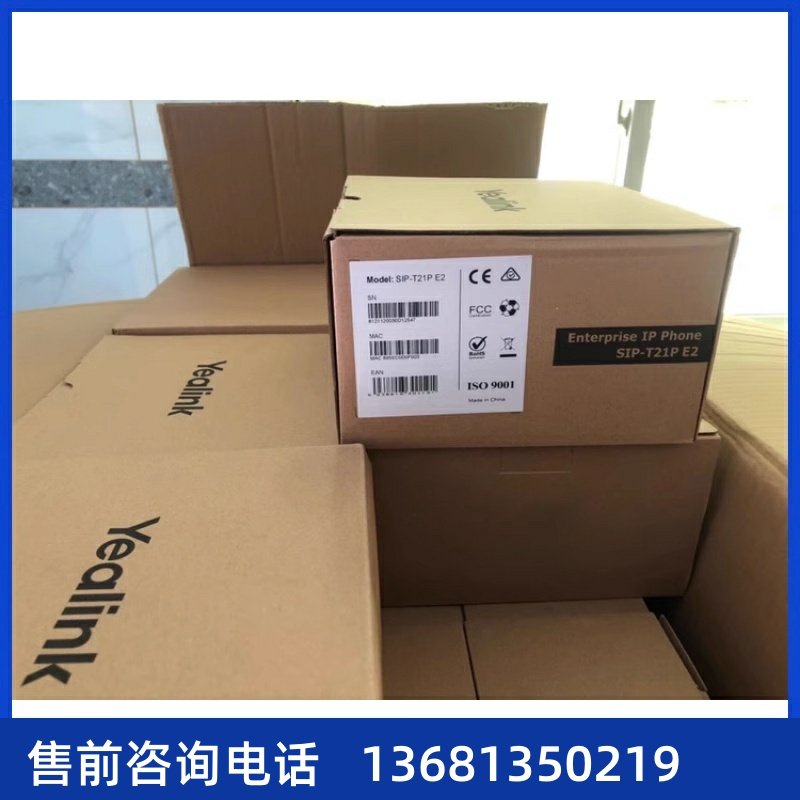 亿联sip电话SIP-T21E2/T21PE2支持2帐号poe供电网络电话机,五金/工具,PLC,淘宝优惠券,粉丝福利购,淘宝优惠卷