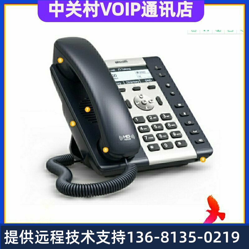 简能atcom A10W A20W无线局域网IP电话机WLAN支持WIFI的SIP话机