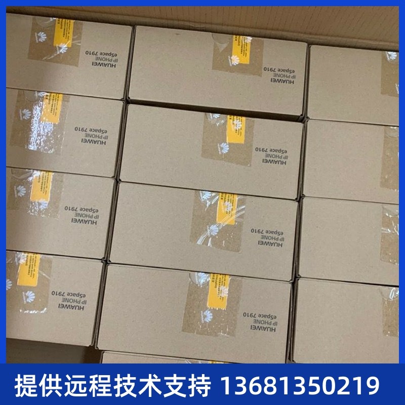 华为 eSpace 7910 7910-C 7920 7950 7960 SIP IP POE 网络电话机,3C数码配件,USB电话机/网络电话机,淘宝优惠券,粉丝福利购,淘宝优惠卷