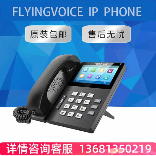 【原装正品】无线WIFI触摸彩屏千兆IP电话机FIP15G跨境