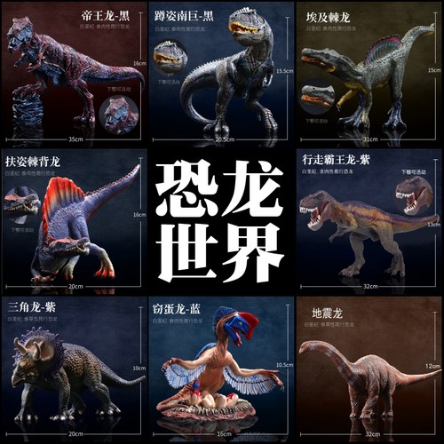 儿童恐龙玩具模型仿真南方巨兽龙