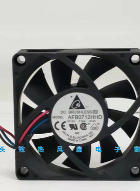 原装台达7020 7CM散热风扇 AFB0712HHD DC12V 0.30A 70*70*20MM