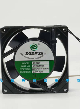 DGDWXS DS9225HSL DS9225HBL 220V 9CM 9225 散热风扇 0.12A 13W