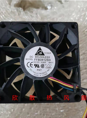 台达 8025 8cm DC12V 0.6A FFB0812SH 高转速暴力增压服务器风扇