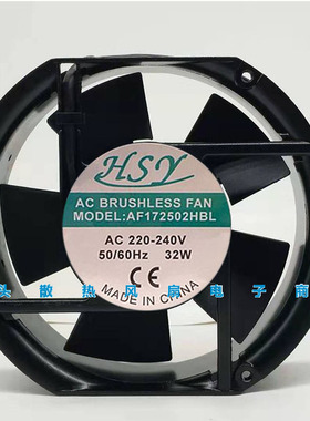 Hsy AF172502HBL 220V 240V 32W 椭圆形 全新 工业 设备 散热风扇