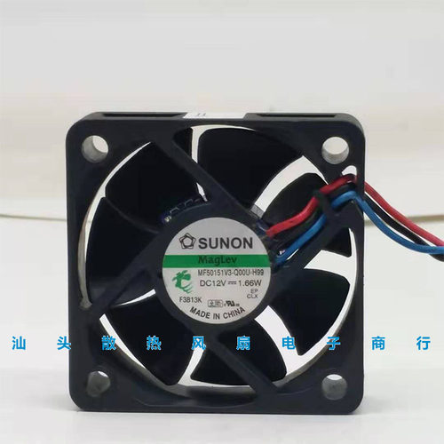 SUNON 5CM超静音 5015磁悬浮风扇 12V 1.66W MF50151V3-Q00U-H99