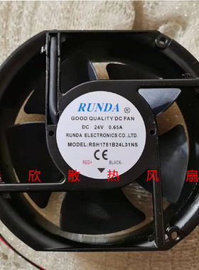 正品RUNDA睿谷 RS17511324M-A RSH1751B24L31NS 24V 0.58A/0.65A