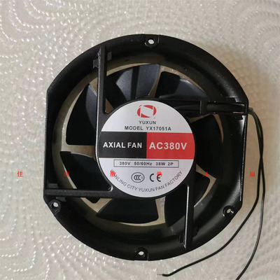 全新YUXUN YX17051A 220/380V 38W 17251机柜交流散热风机风扇