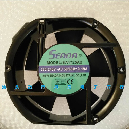 台湾SEADA 220V 0.19A SA1725A2 17251 17CM 半圆形 轴流机柜风扇